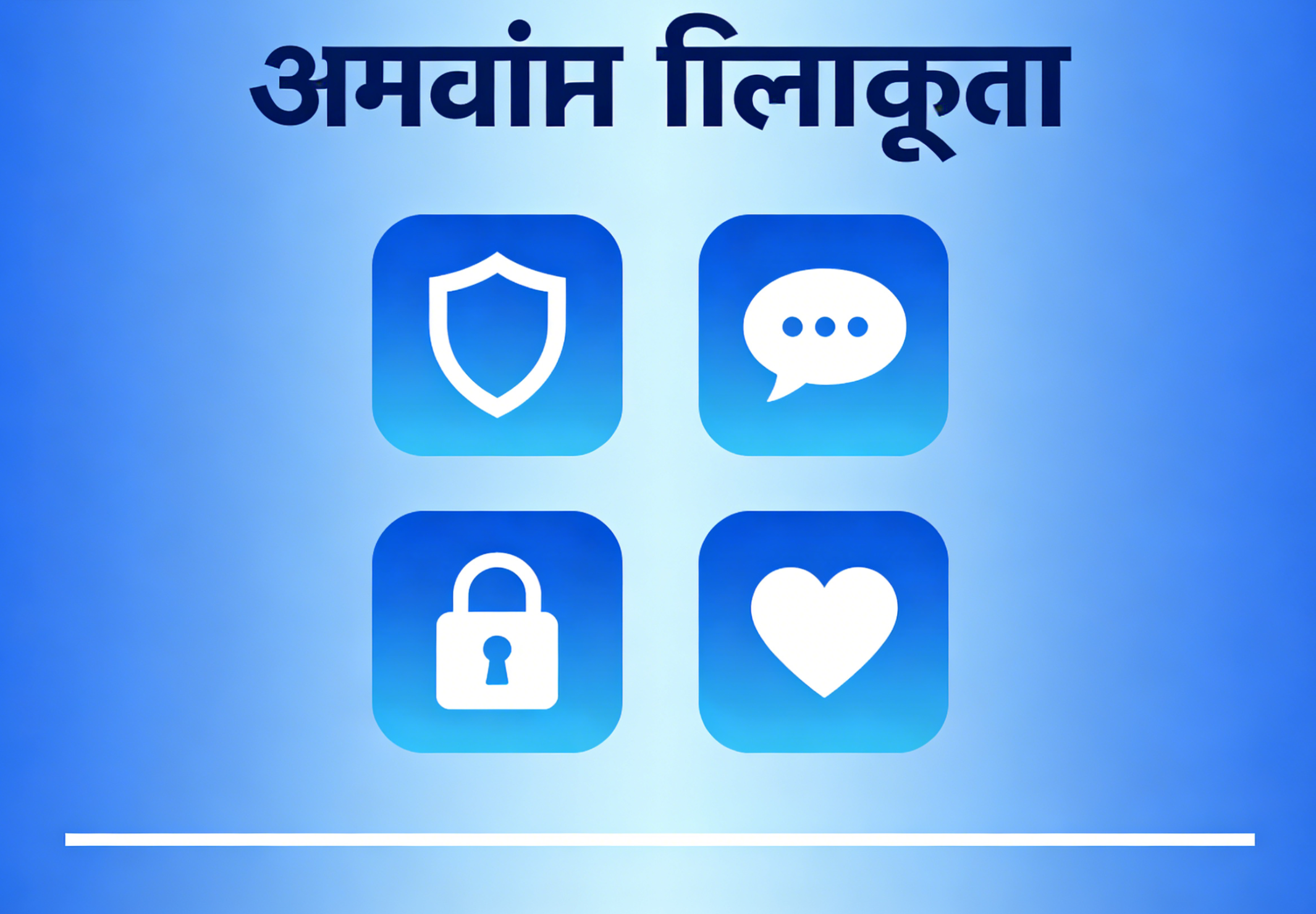 ऑनलाइन ज़िम्मेदारी से कैसे खेलें